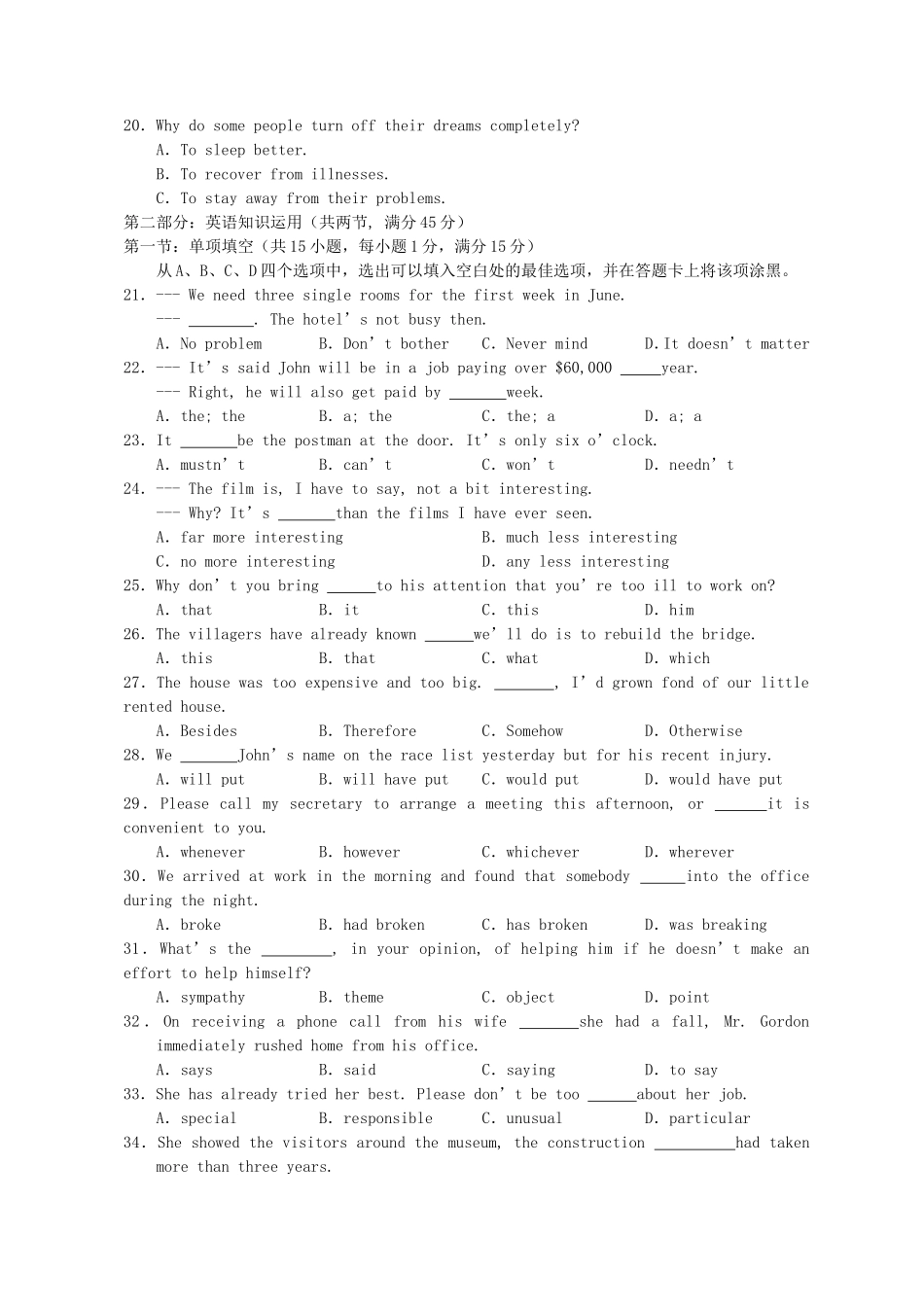 2011年江西高考英语真题及答案_第3页