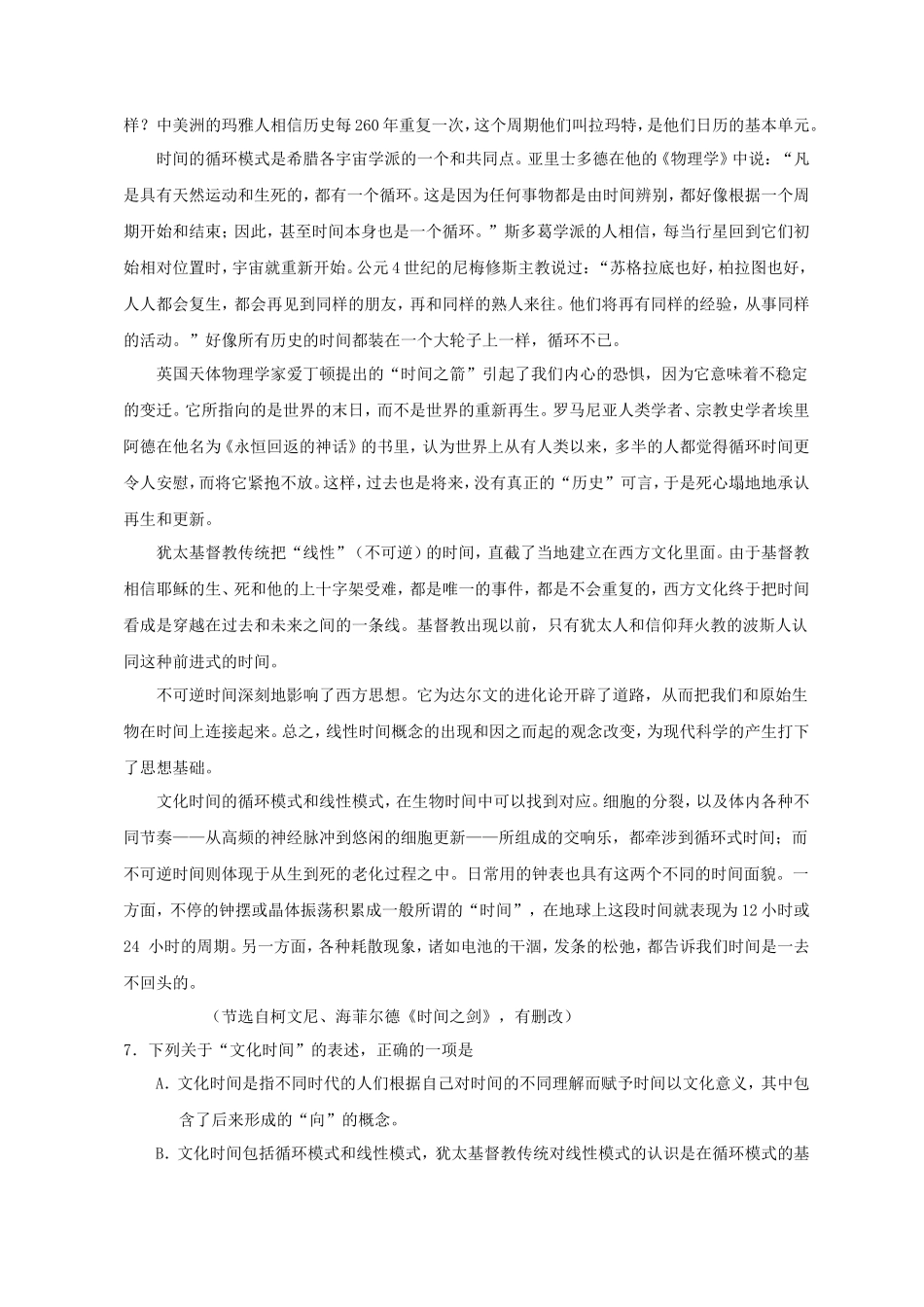 2011年江西高考语文真题及答案_第3页