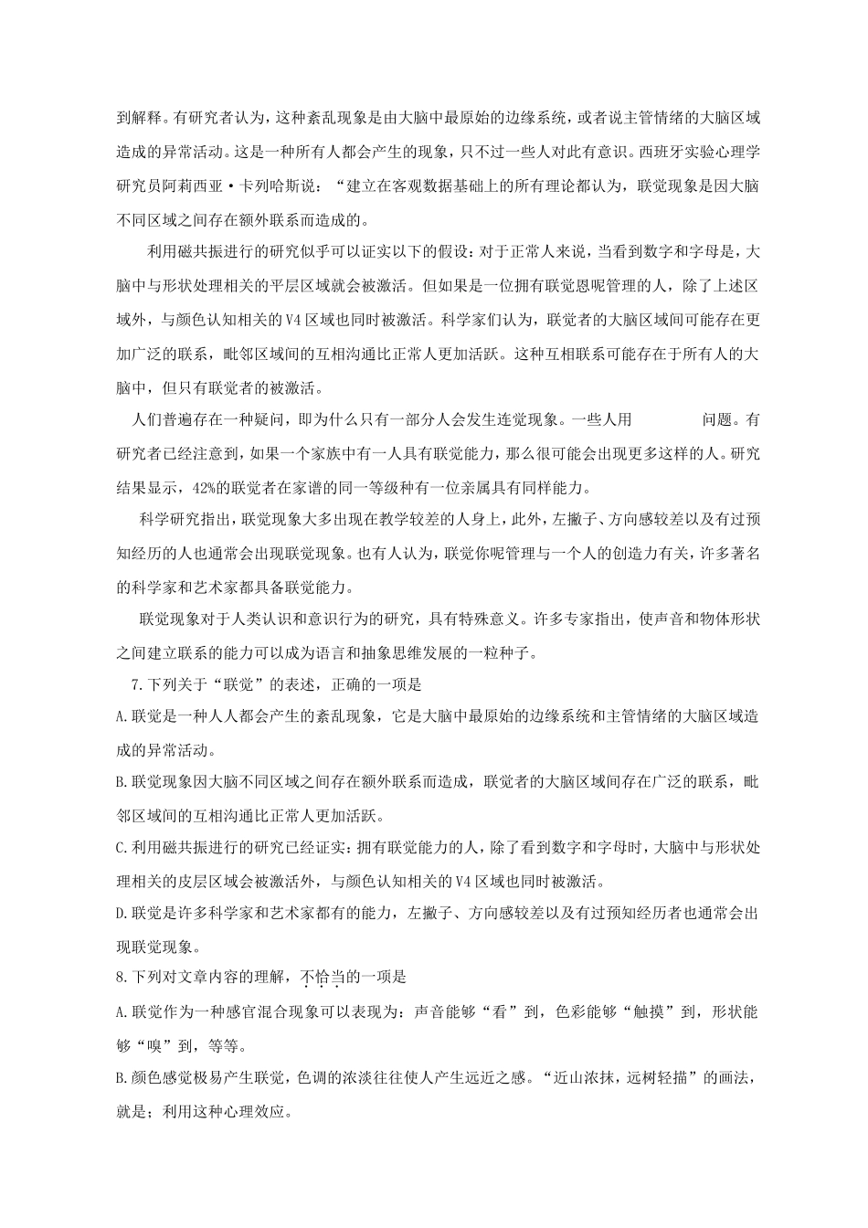 2012年江西高考语文试题及答案_第3页