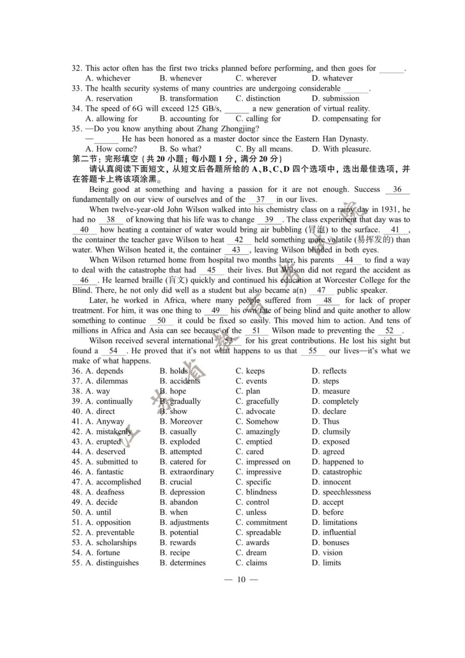 2020年江苏高考英语试题真题及答案_第3页