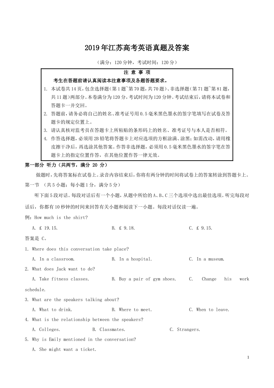 2019年江苏高考英语真题及答案_第1页