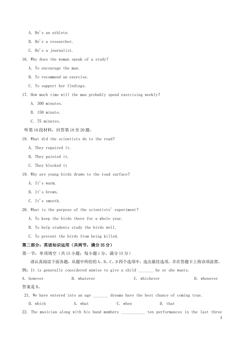 2019年江苏高考英语真题及答案_第3页