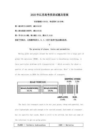 2025年江苏高考英语试题及答案
