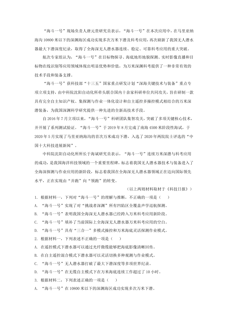 2021-2022学年北京市房山区高三第一学期期末试卷及答案_第2页