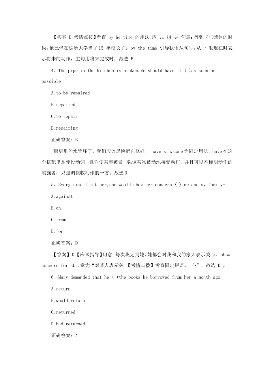 2021年重庆成人高考专升本英语考试真题及答案_第2页