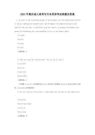 2021年重庆成人高考专升本英语考试真题及答案