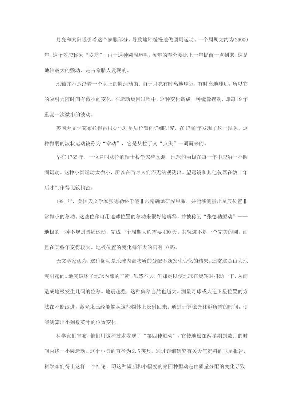 无忧考网_2021年重庆成人高考高起点语文考试真题及答案_第3页