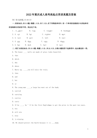 2022年重庆成人高考高起点英语真题及答案