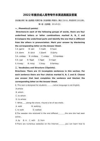 2022年重庆成人高考专升本英语真题及答案