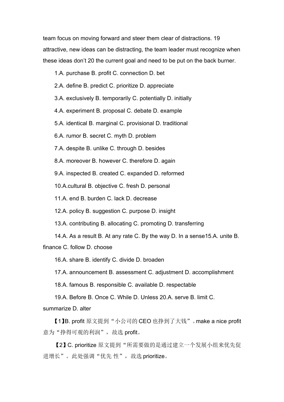 2023年重庆考研英语二真题及答案_第2页