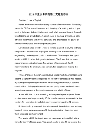 2023年重庆考研英语二真题及答案