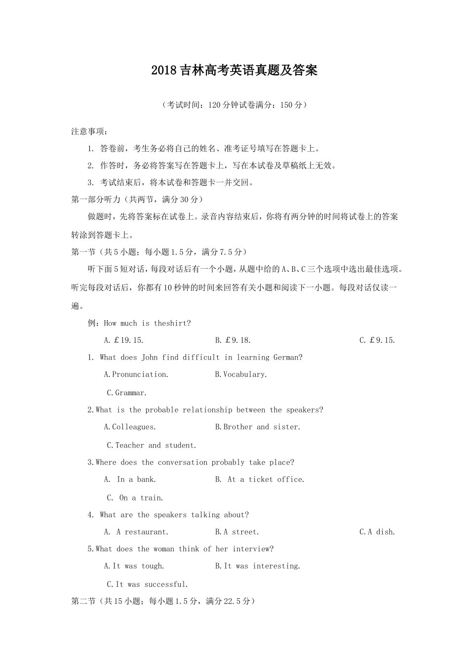 无忧考网_2018吉林高考英语真题及答案_第1页