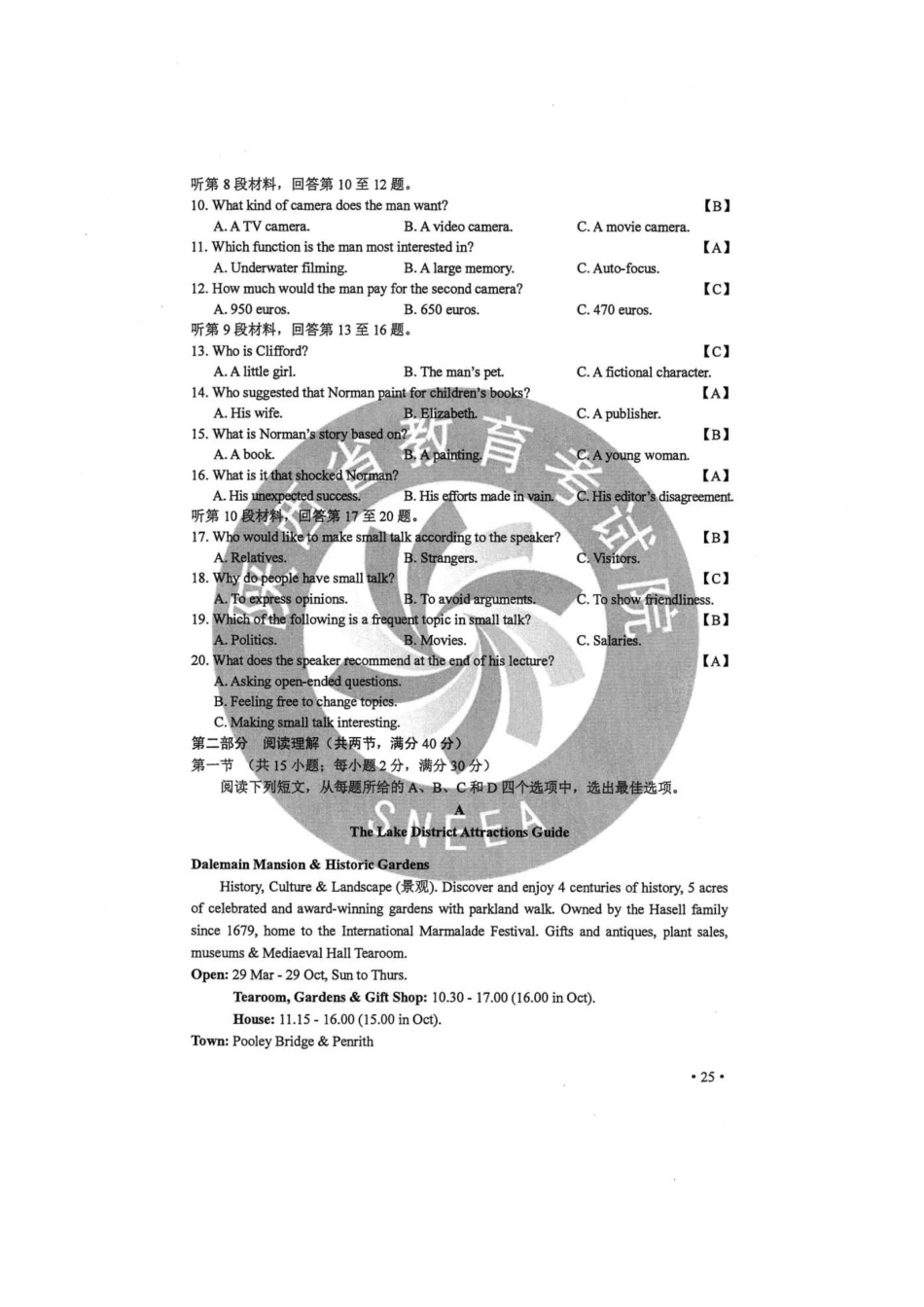 无忧考网_2020年吉林高考英语试题真题及答案_第2页