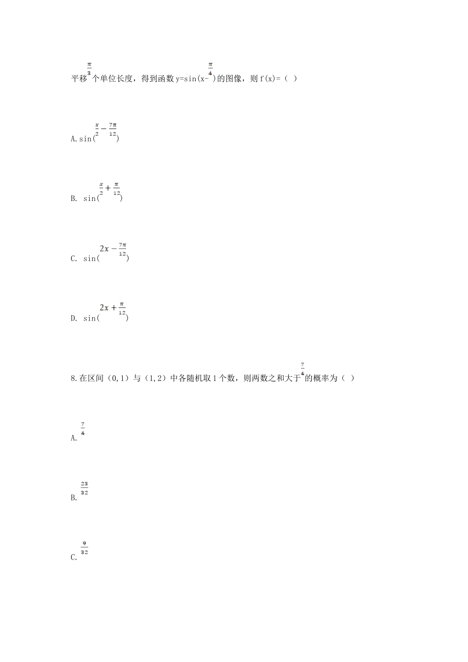 无忧考网_2021年吉林高考理科数学真题及答案_第3页