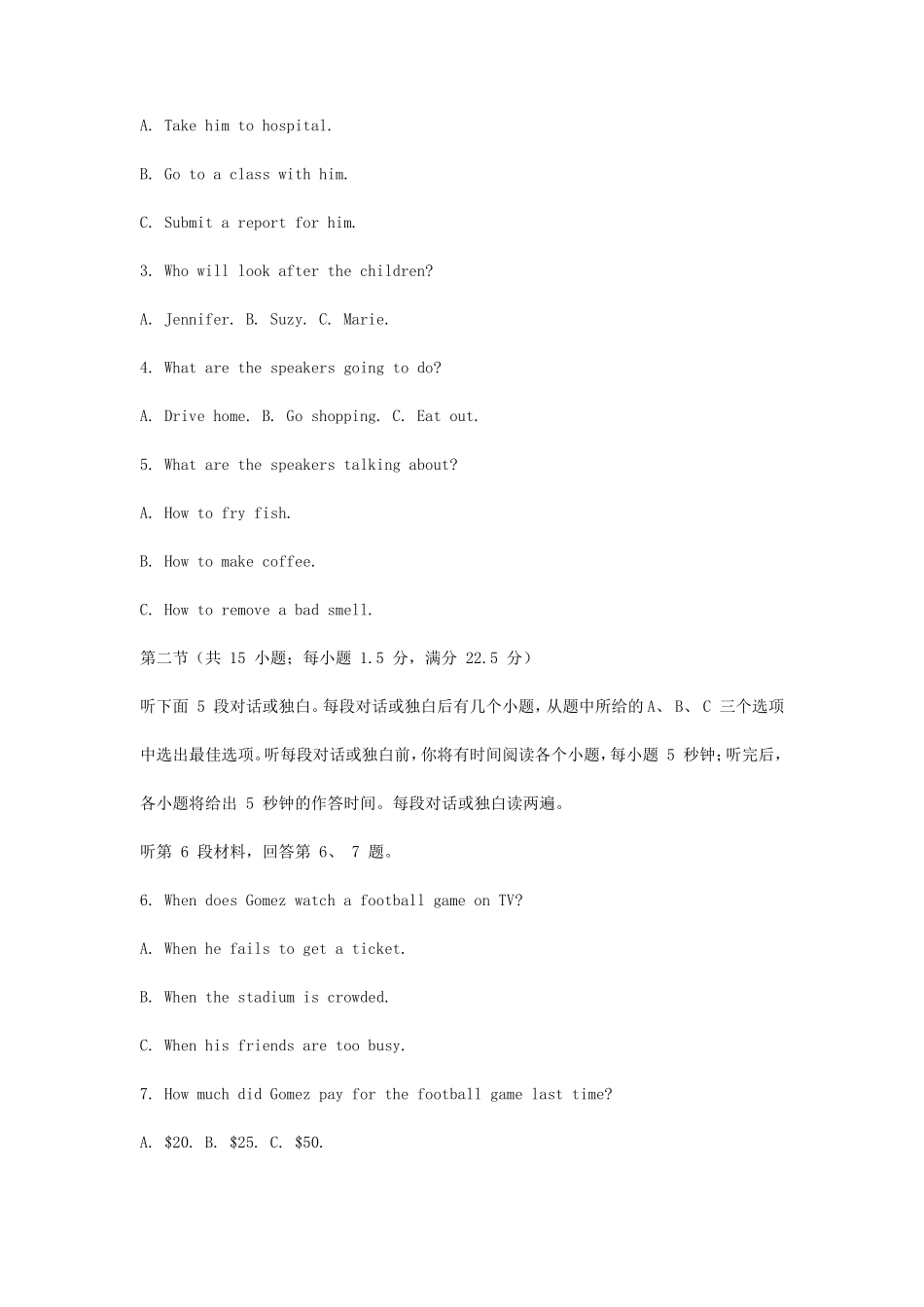 无忧考网_2021年湖北高考英语真题及答案_第2页