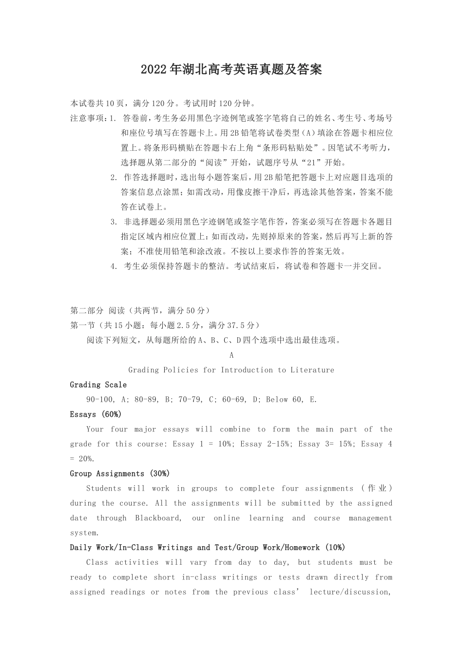 无忧考网_2022年湖北高考英语真题及答案_第1页