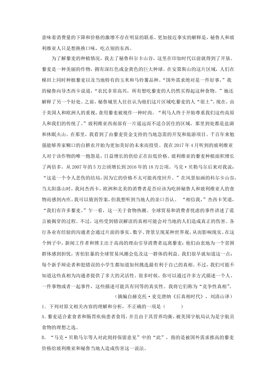 无忧考网_2023年湖北高考语文真题及答案_第2页
