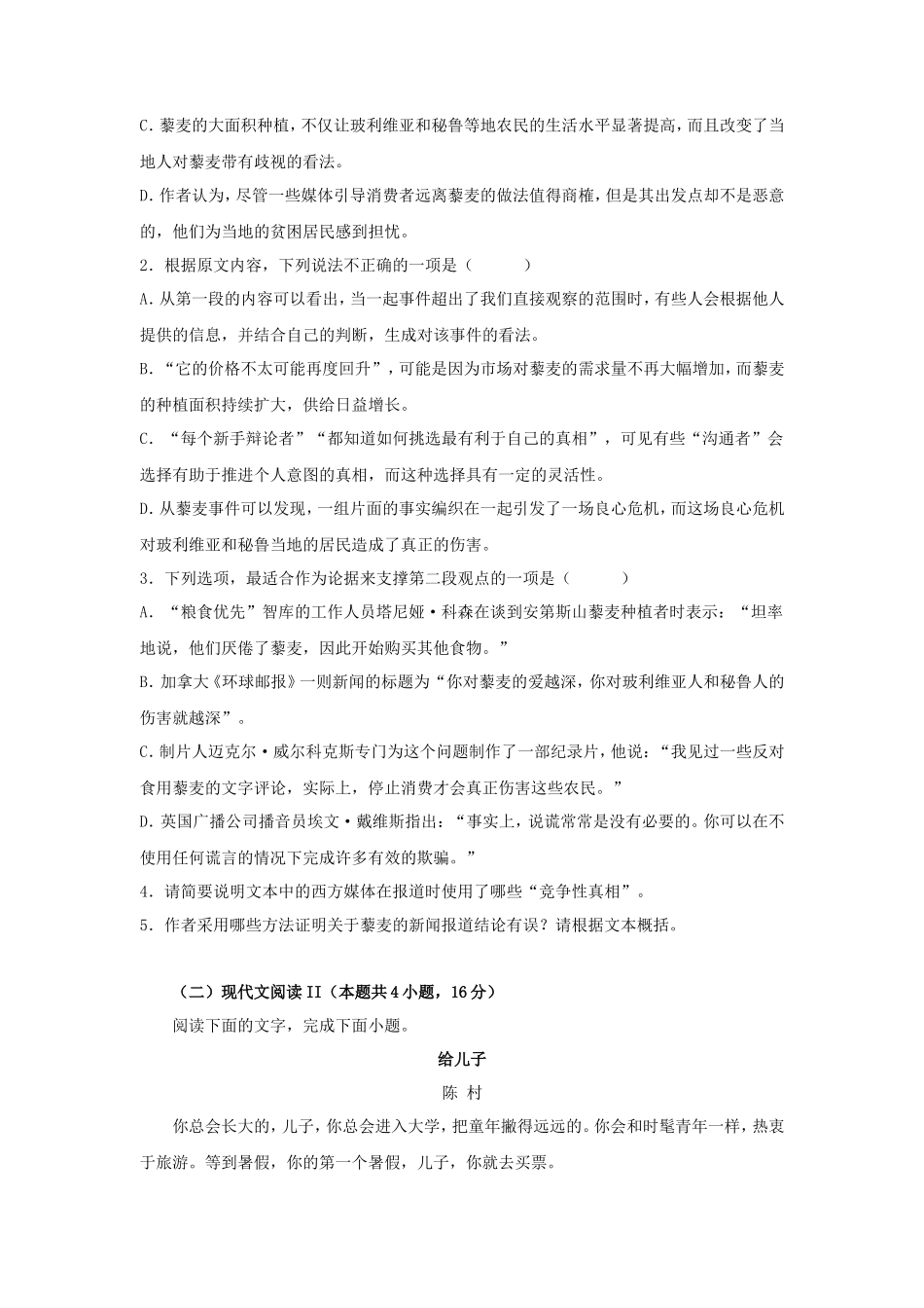 无忧考网_2023年湖北高考语文真题及答案_第3页