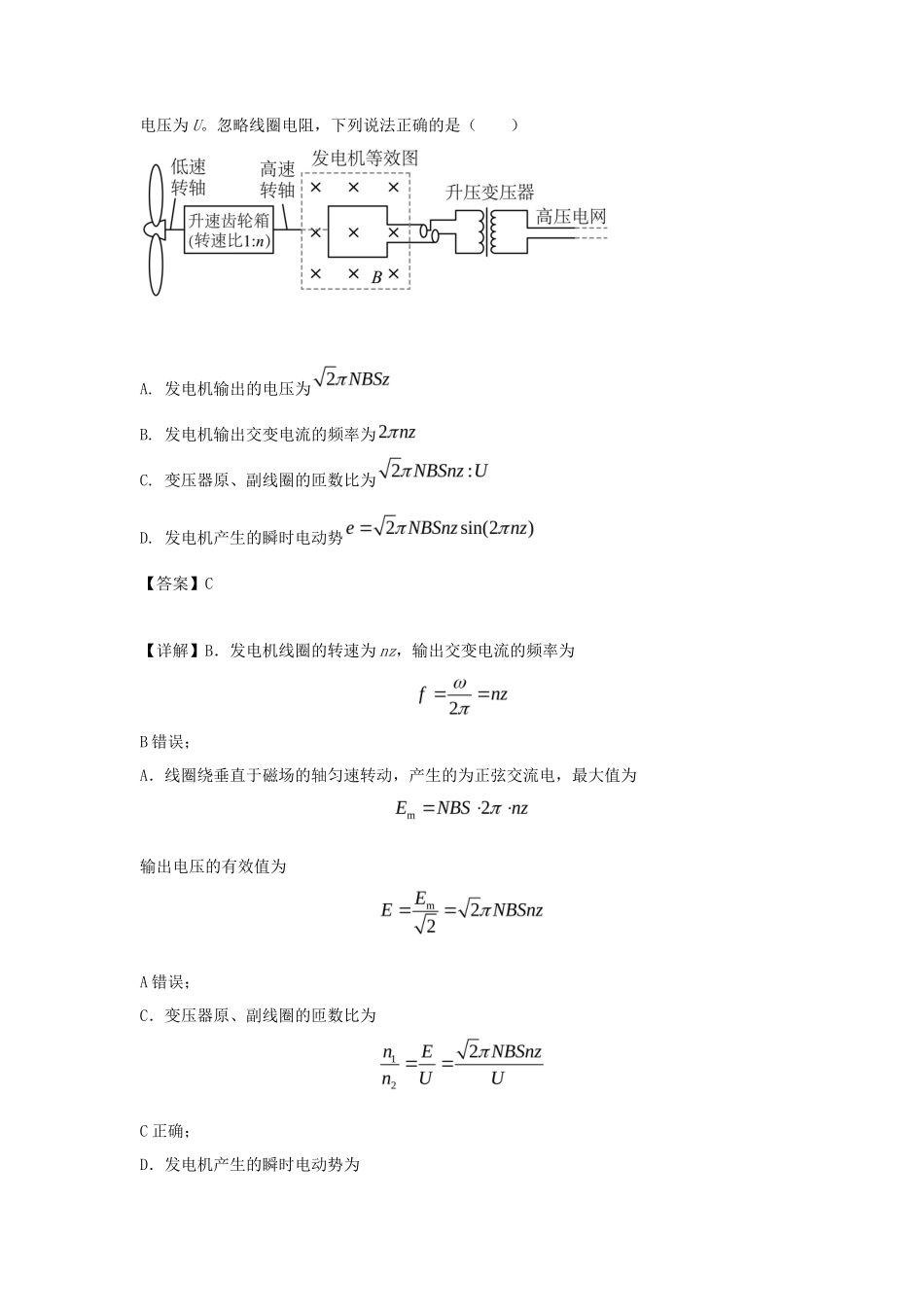2022年河北普通高中学业水平选择性考试物理真题及答案_第3页