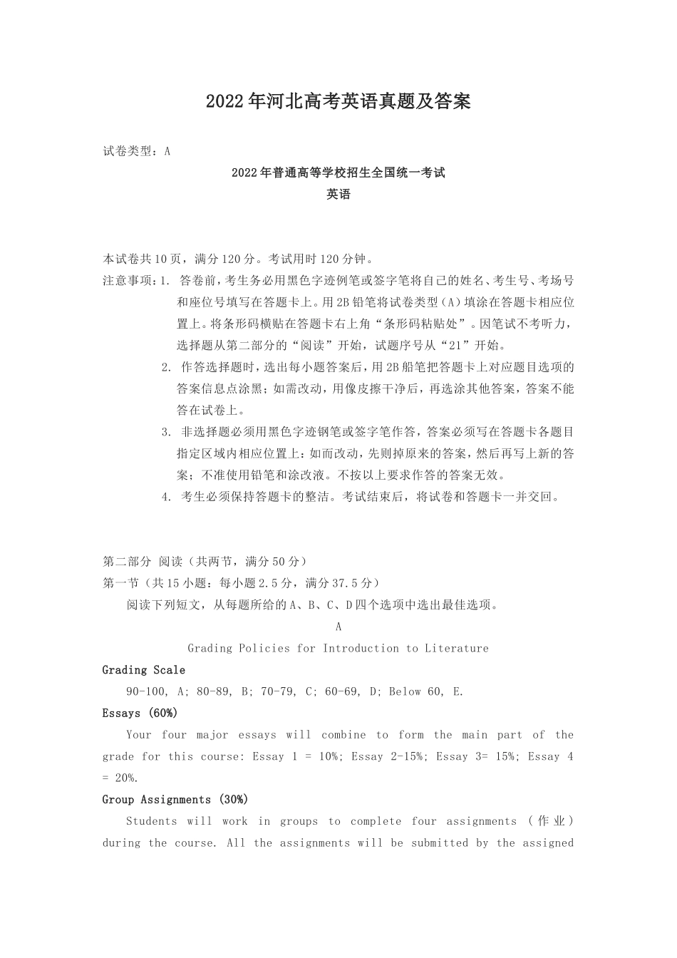 无忧考网_2022年河北高考英语真题及答案_第1页