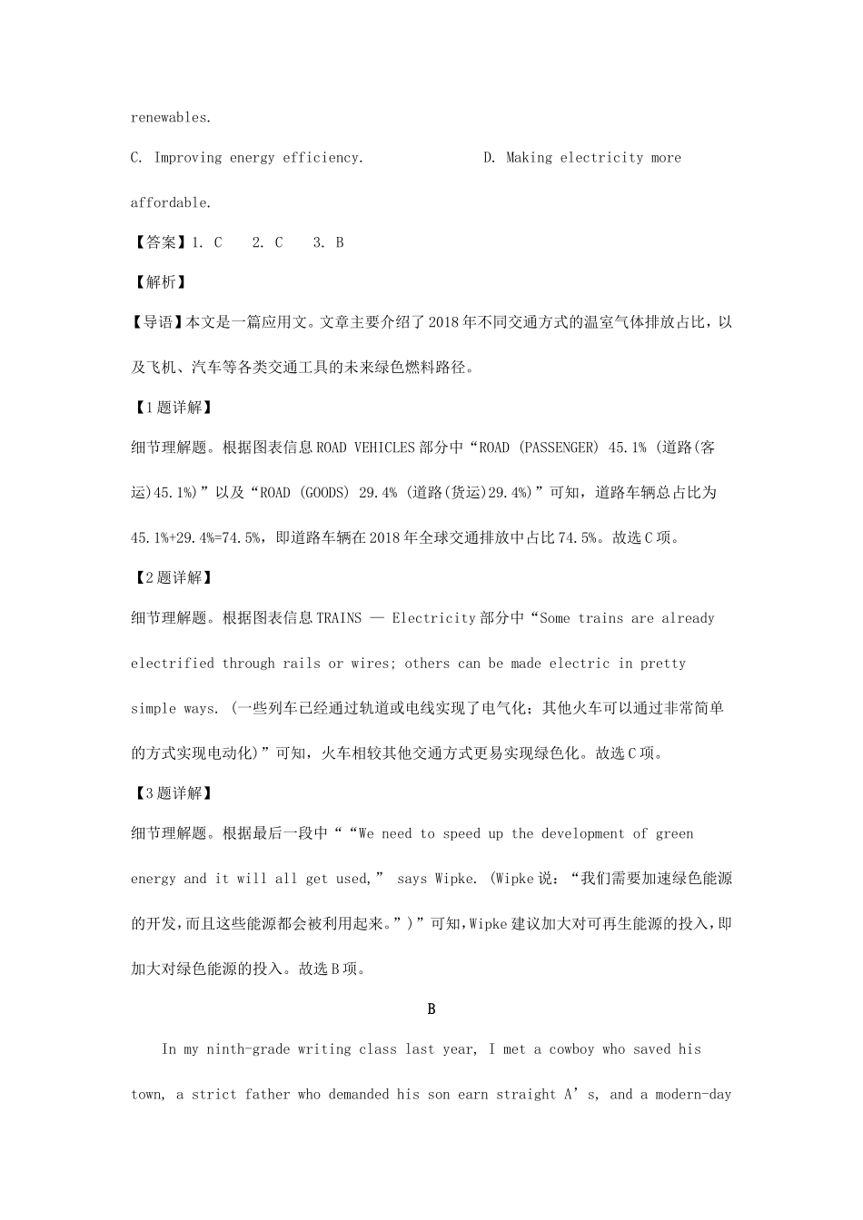 无忧考网_2025年河北高考英语试题及答案_第3页