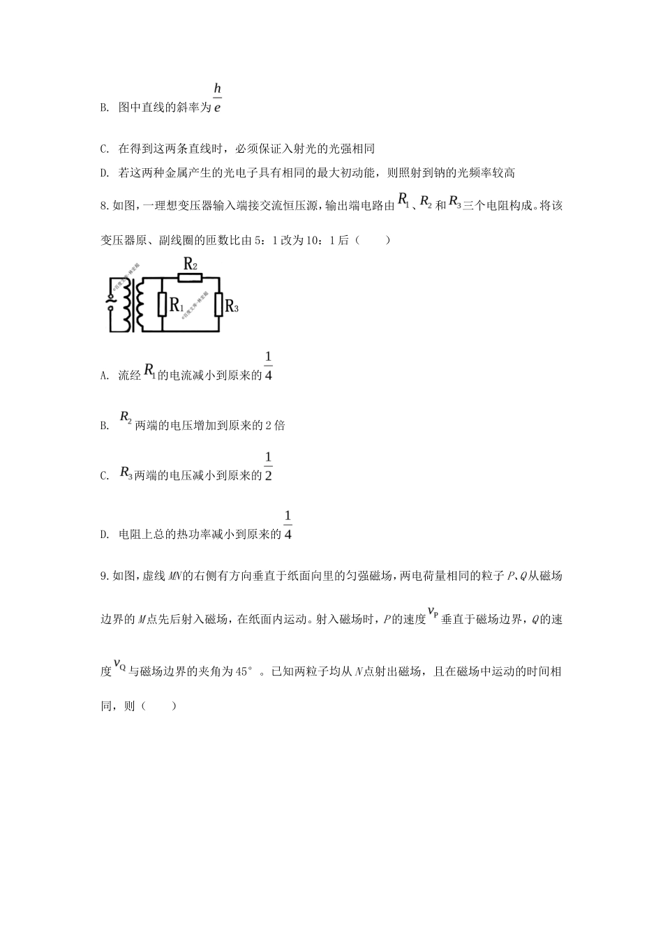 无忧考网_2019海南高考物理真题及答案_第3页