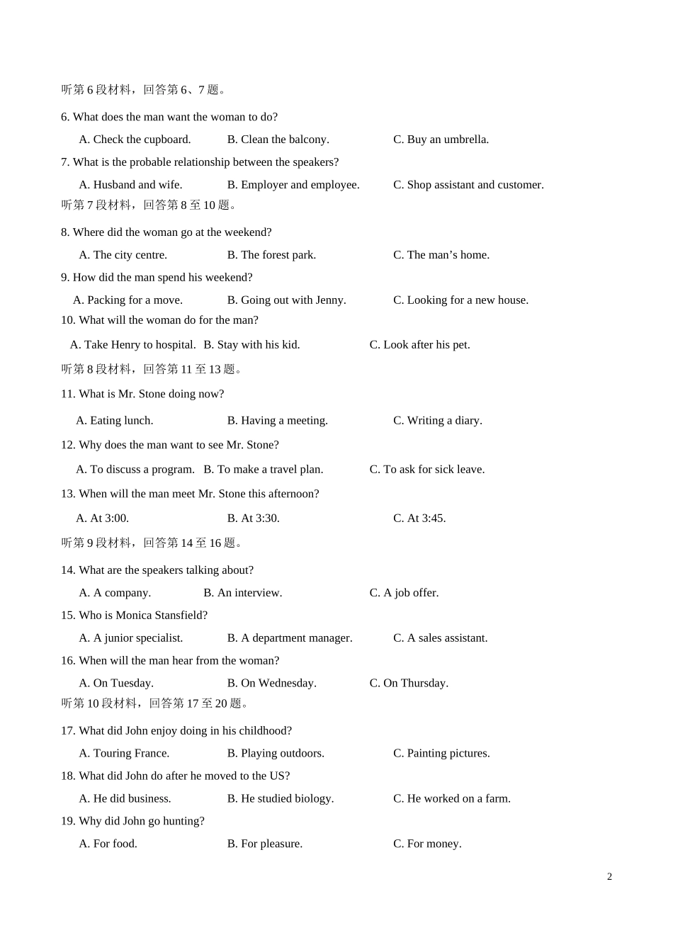 无忧考网_2019年海南卷英语高考真题及答案_第2页