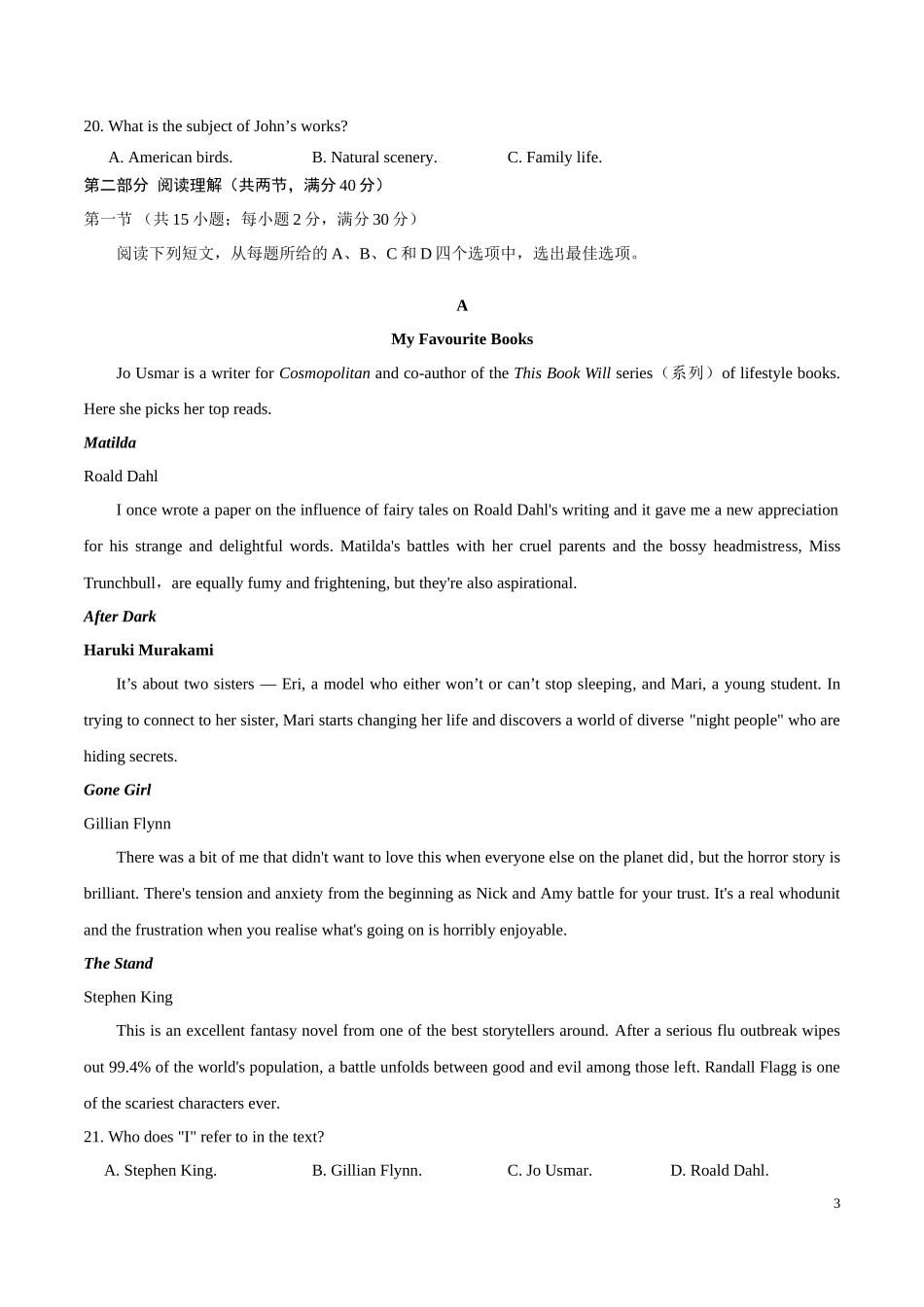 无忧考网_2019年海南卷英语高考真题及答案_第3页