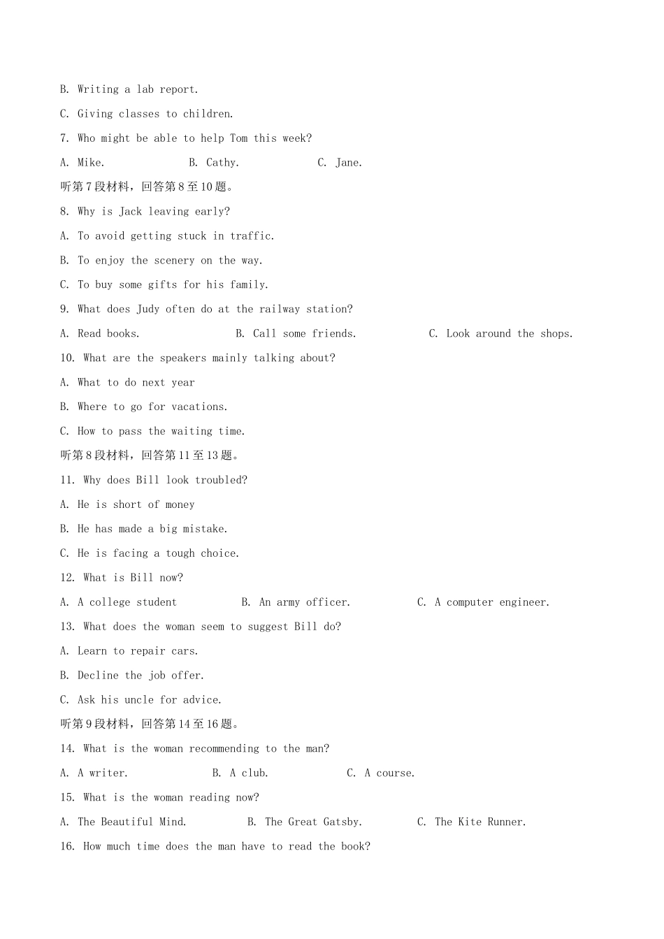 无忧考网_2020年海南高考英语真题及答案_第2页