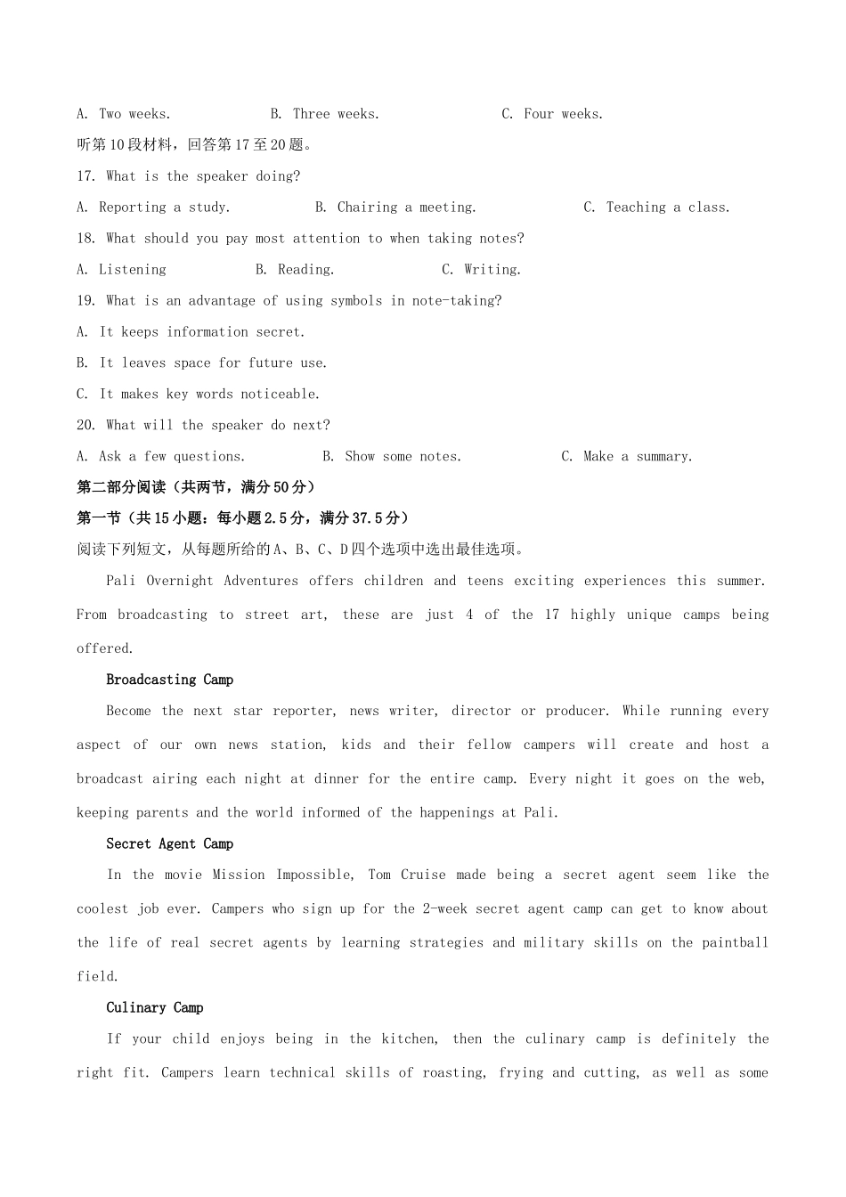 无忧考网_2020年海南高考英语真题及答案_第3页