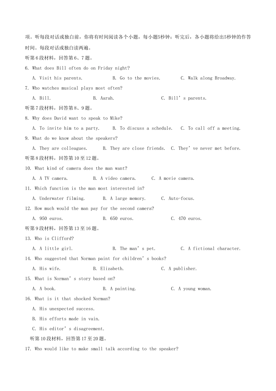 无忧考网_2020年广西高考英语试题及答案_第2页