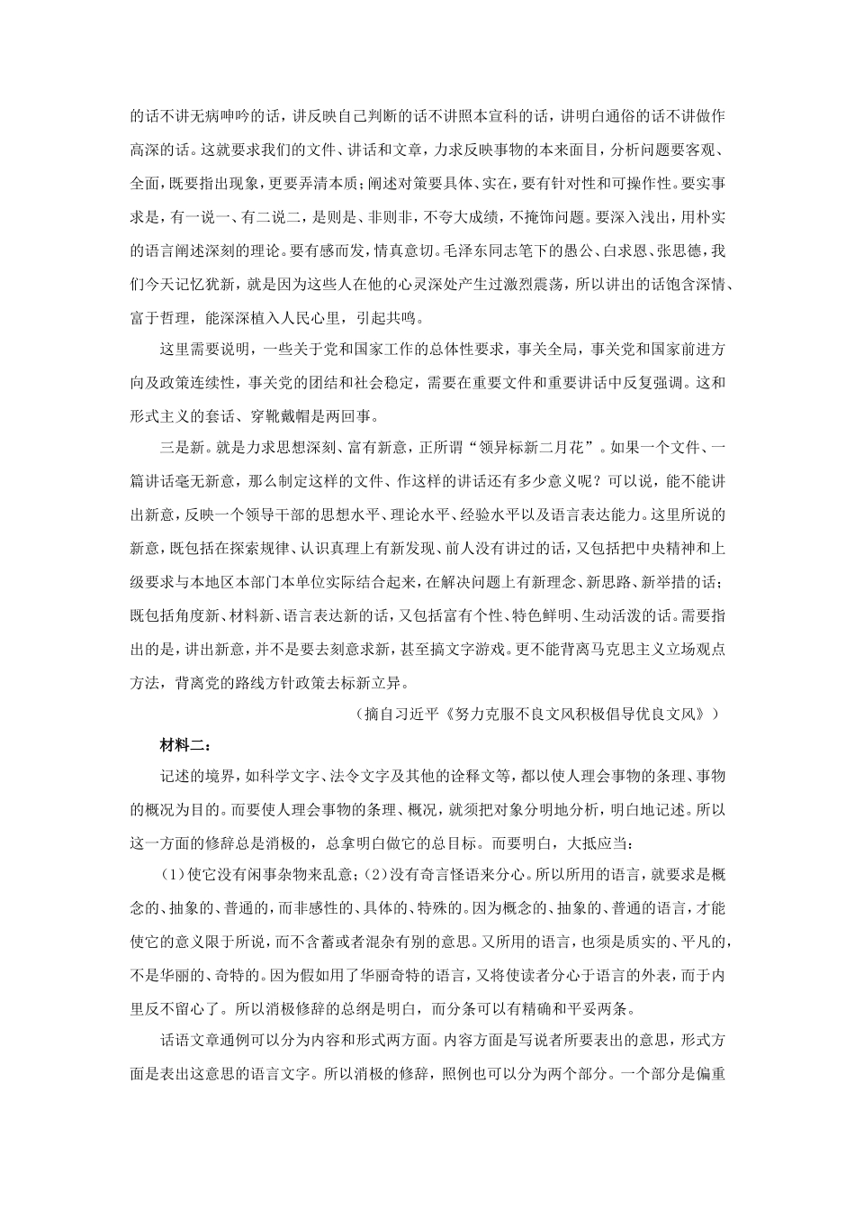 无忧考网_2025年广西高考语文试题及答案_第2页