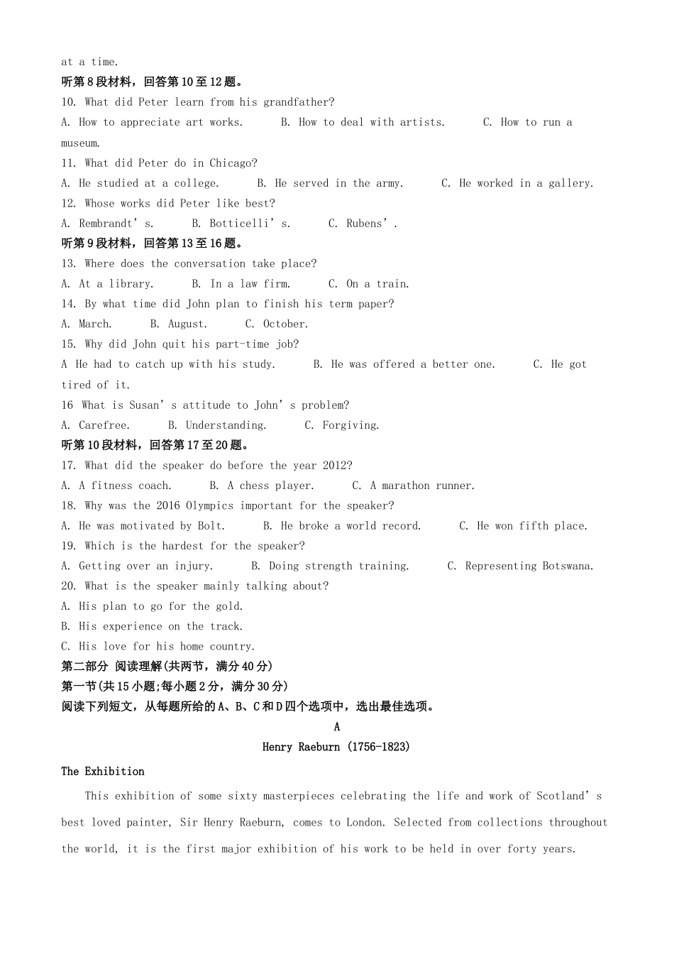 2022年甘肃高考英语真题及答案_第2页