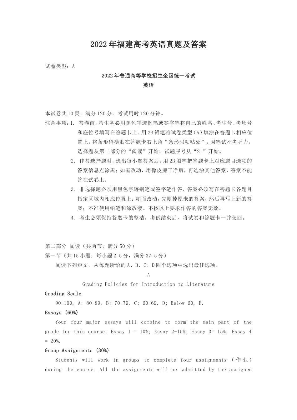 无忧考网_2022年福建高考英语真题及答案_第1页