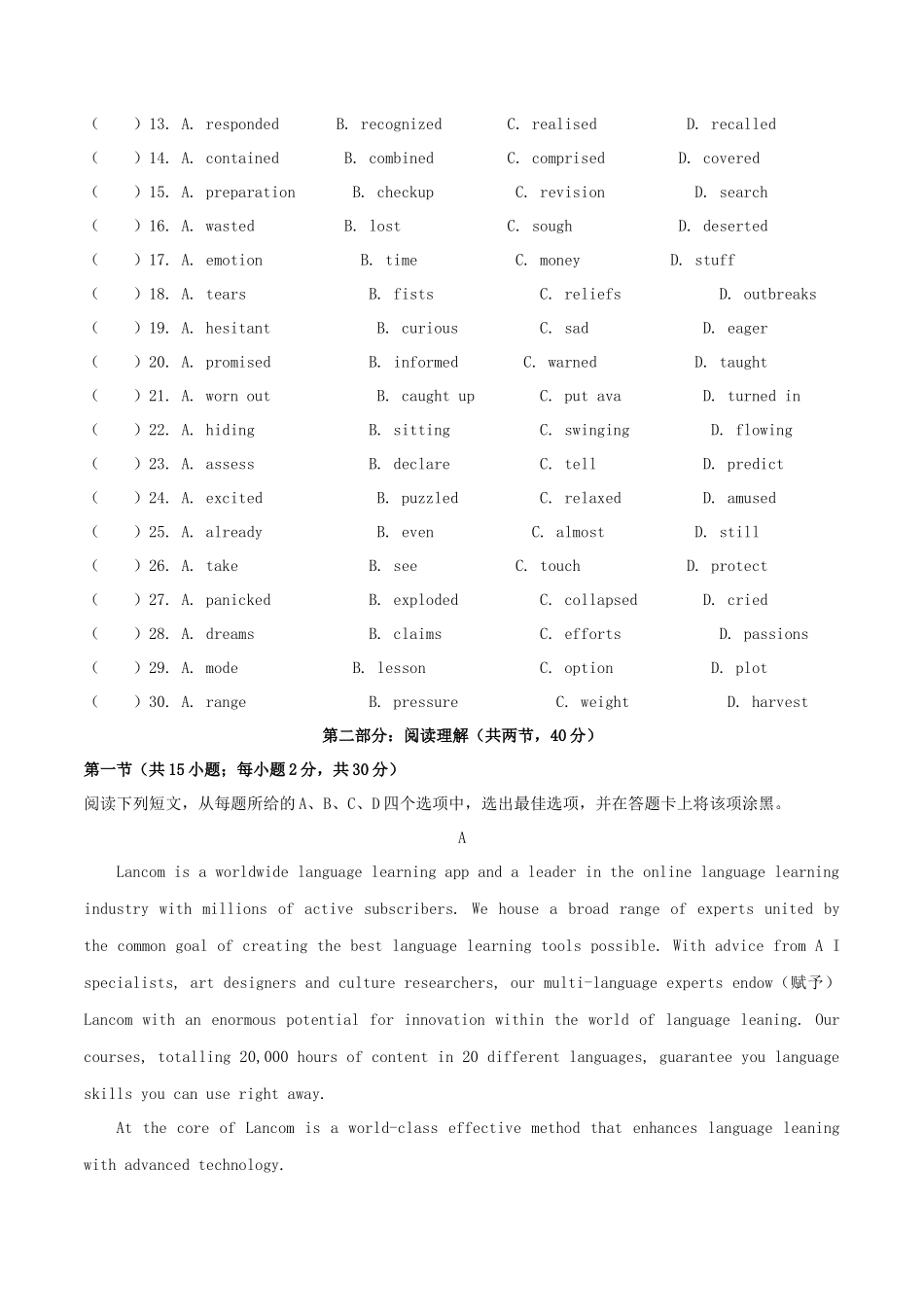 无忧考网_2020年北京高考英语真题试题及答案_第3页