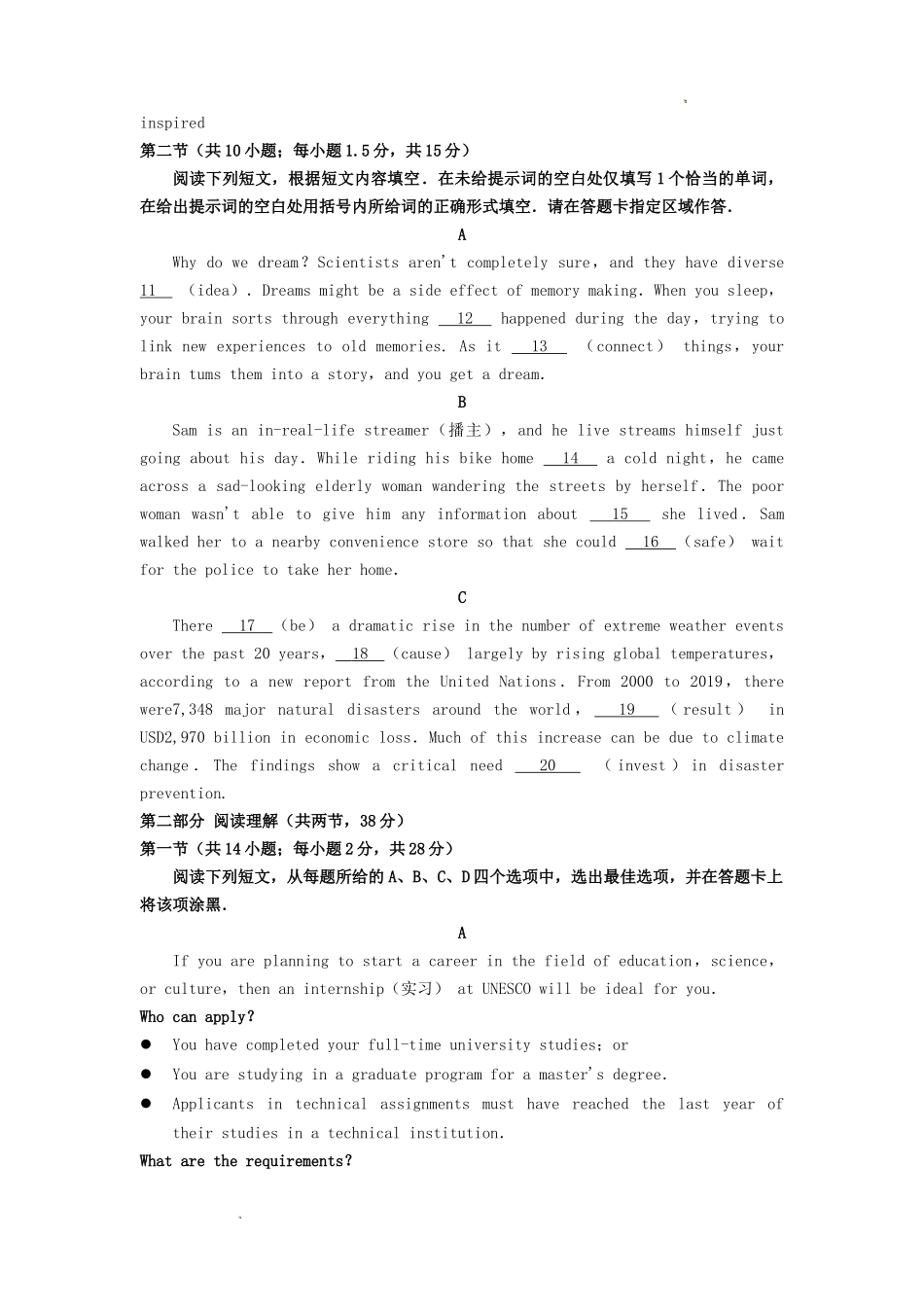 无忧考网_2021年北京高考英语试题及答案_第2页
