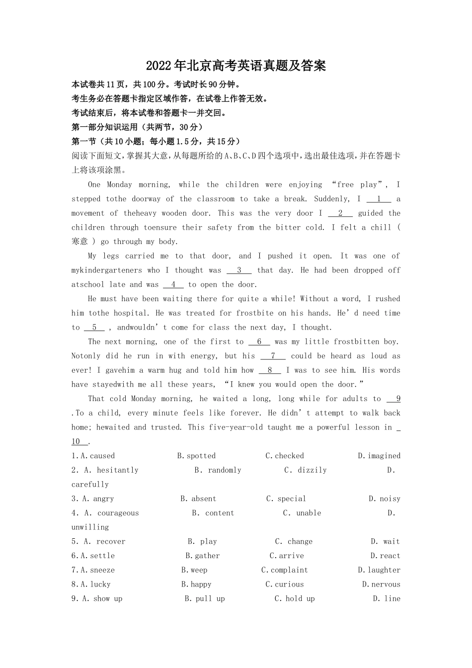 无忧考网_2022年北京高考英语真题及答案_第1页