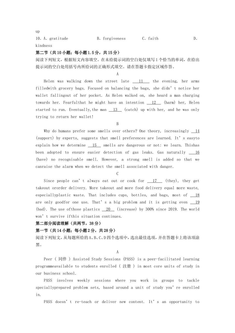 无忧考网_2022年北京高考英语真题及答案_第2页