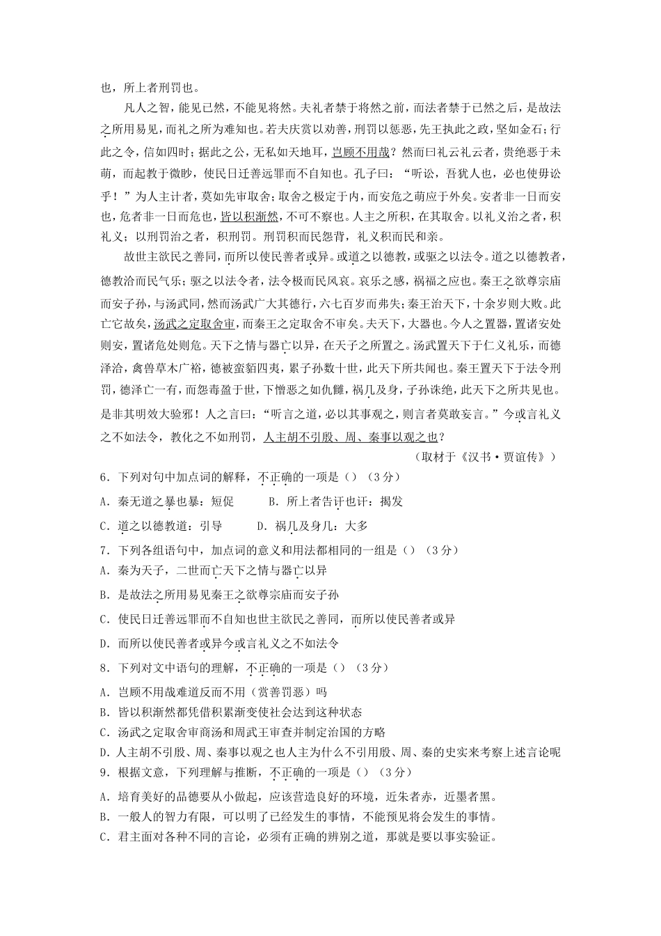 无忧考网_2022年北京高考语文真题及答案_第3页