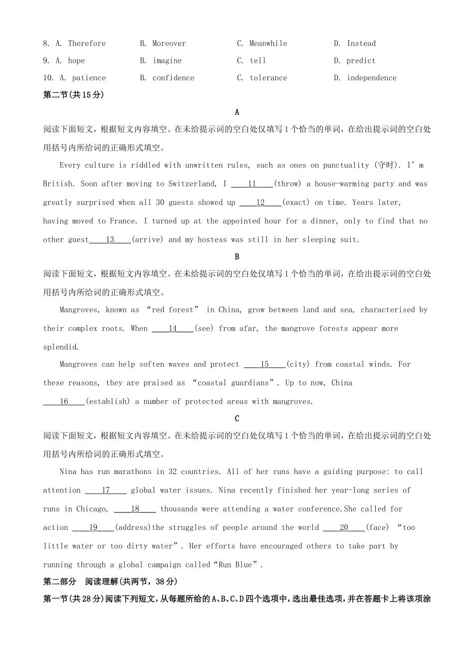 无忧考网_2023年北京高考英语真题及答案_第2页