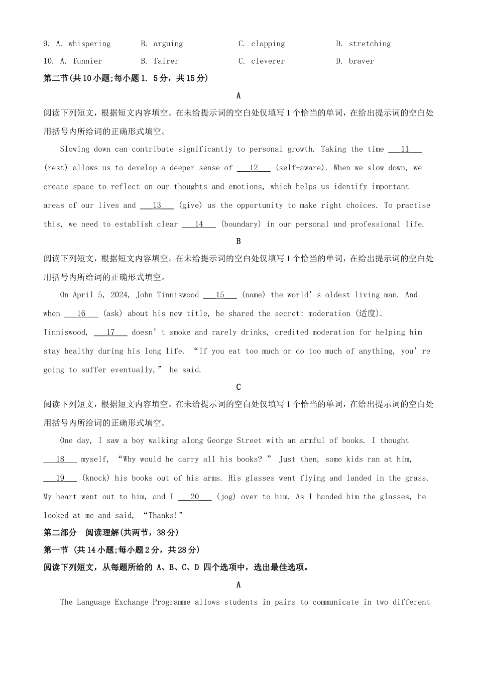 无忧考网_2024年北京高考英语试题及答案_第2页