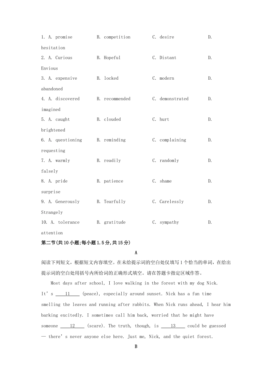 无忧考网_2025年北京高考英语试题及答案_第2页