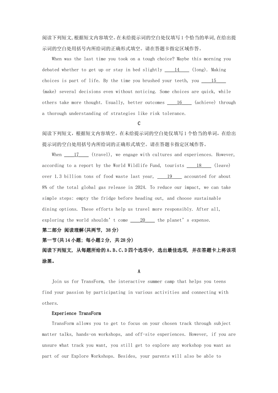 无忧考网_2025年北京高考英语试题及答案_第3页