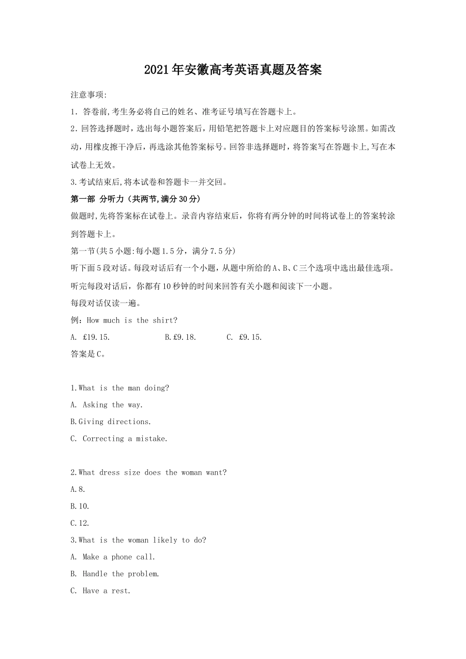 无忧考网_2021年安徽高考英语真题及答案_第1页