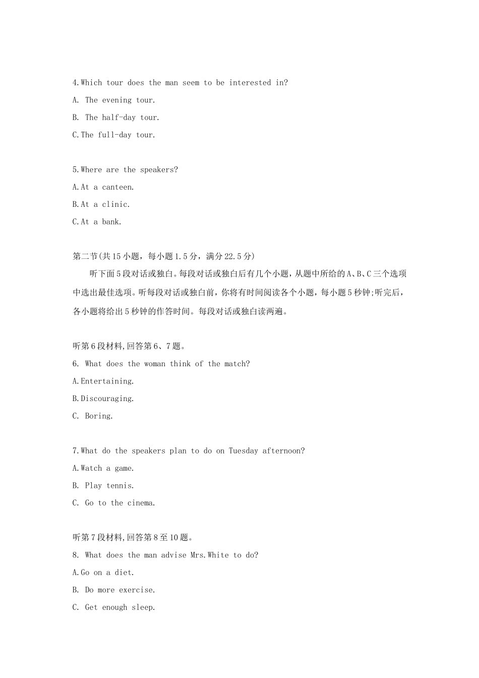 无忧考网_2021年安徽高考英语真题及答案_第2页