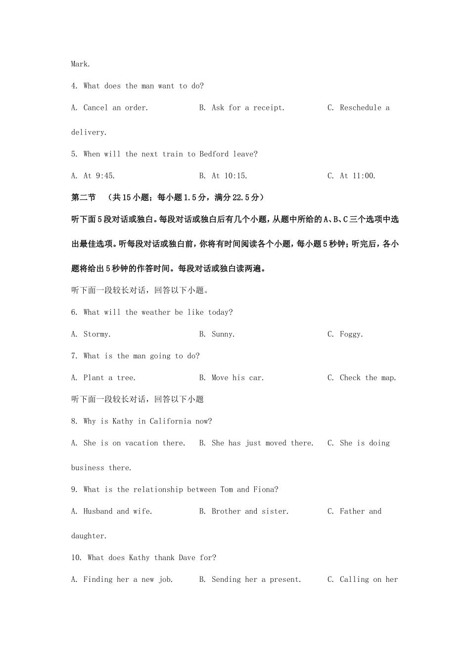 无忧考网_2024年安徽高考英语真题及答案_第2页