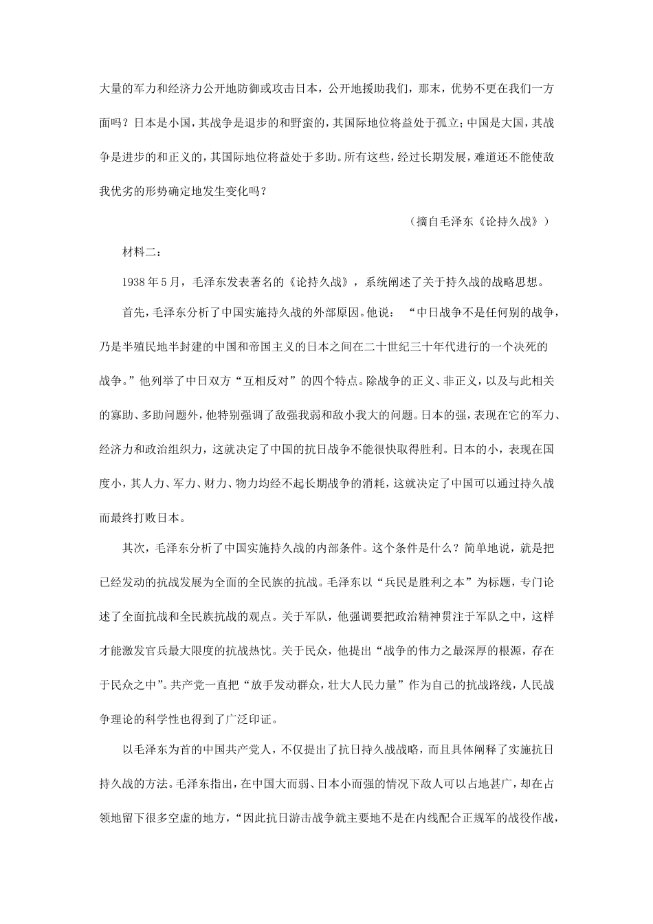 无忧考网_2024年安徽高考语文真题及答案_第2页