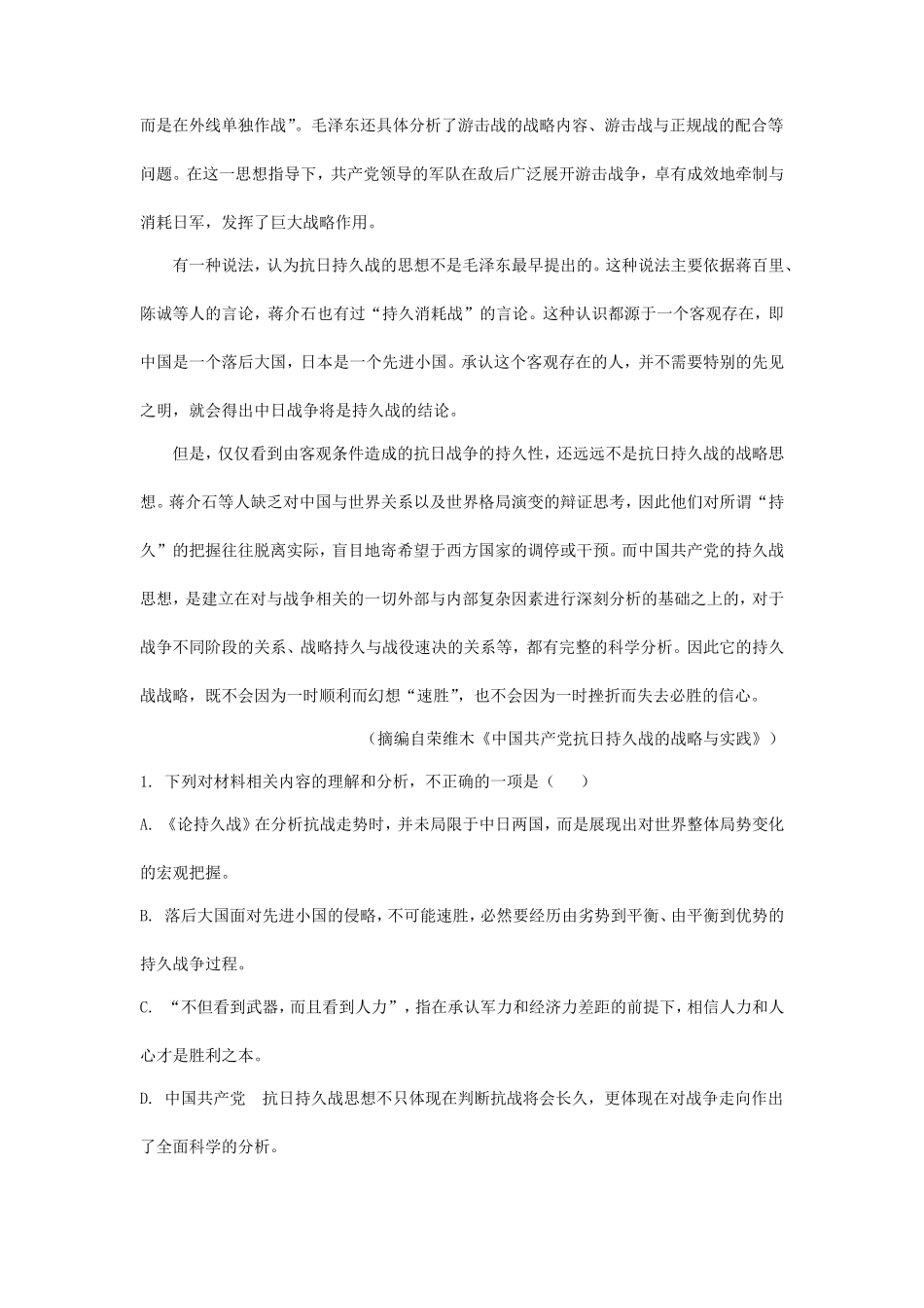 无忧考网_2024年安徽高考语文真题及答案_第3页