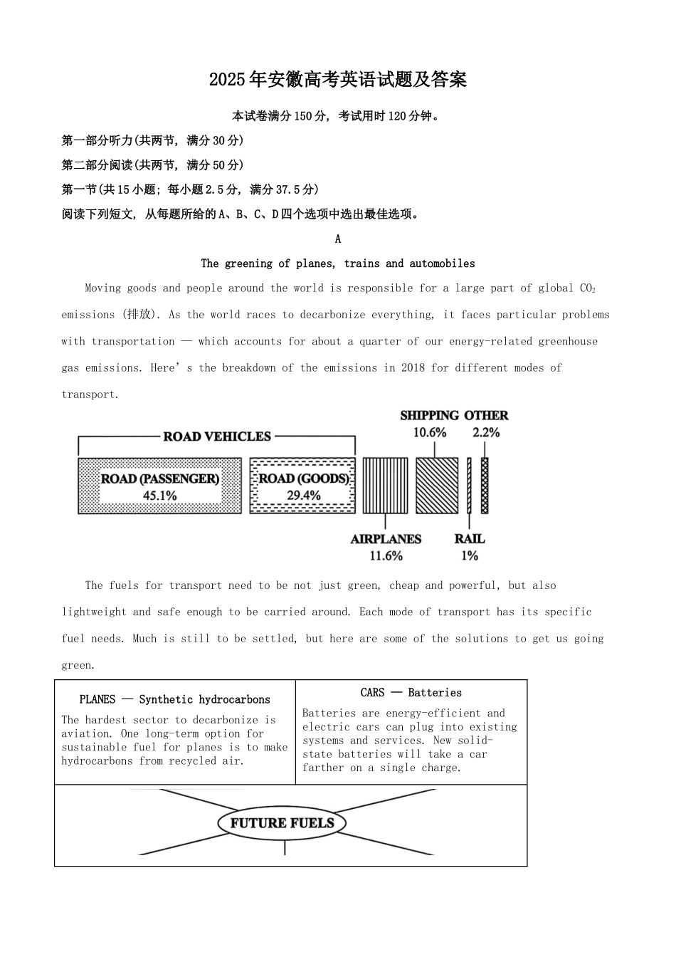 无忧考网_2025年安徽高考英语试题及答案_第1页
