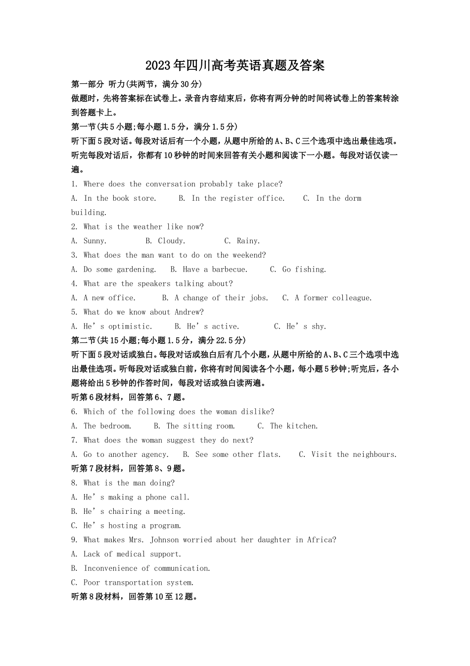 2023年四川高考英语真题及答案_第1页